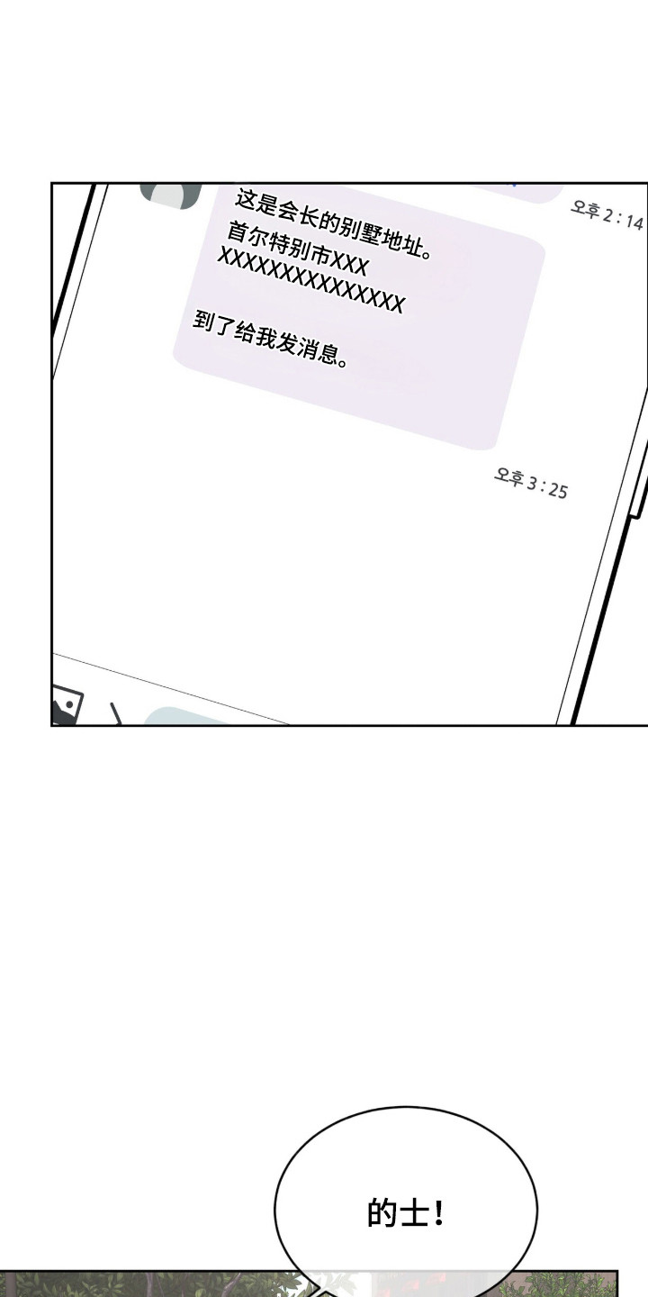第98话31