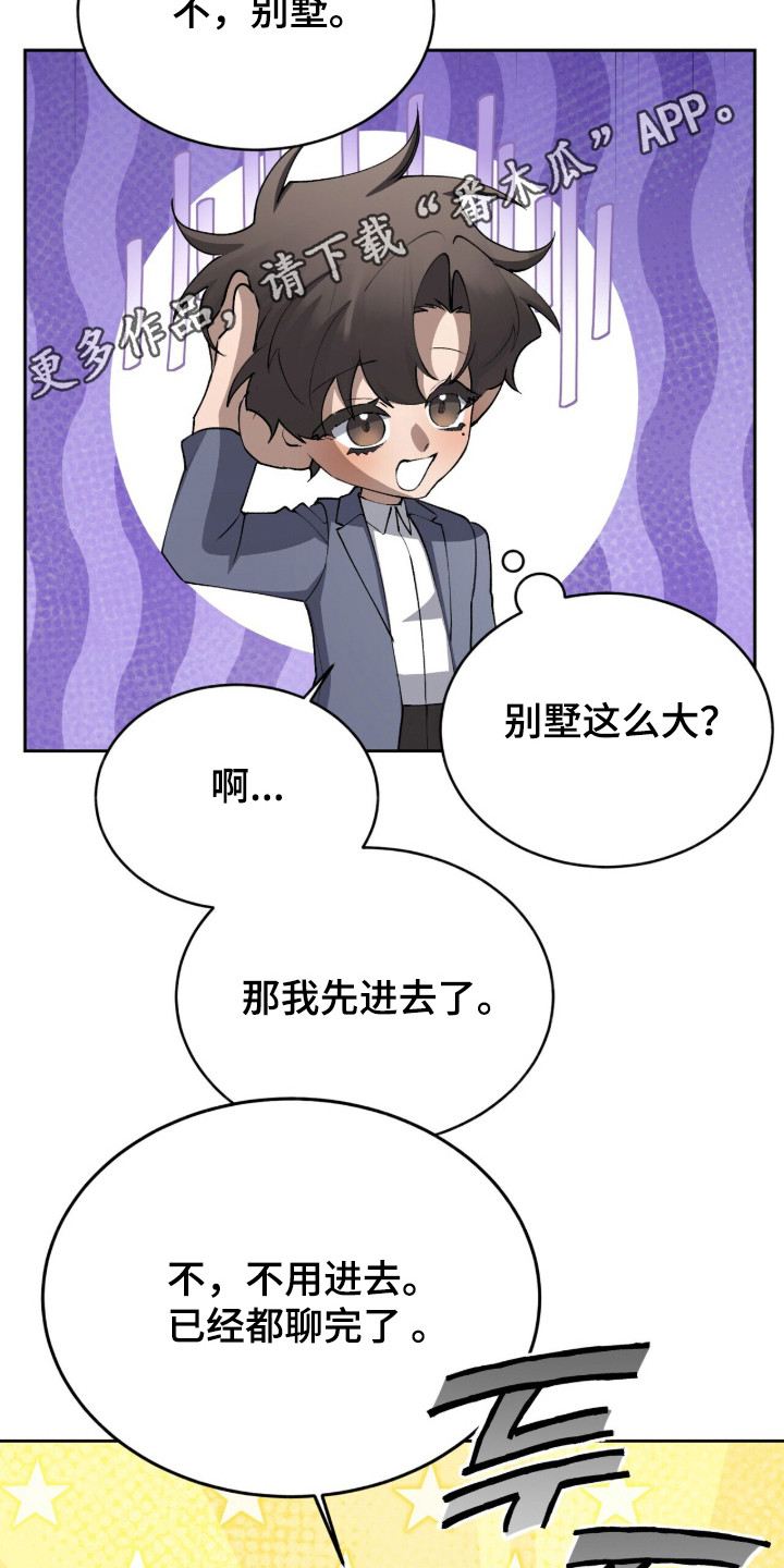 第99话17