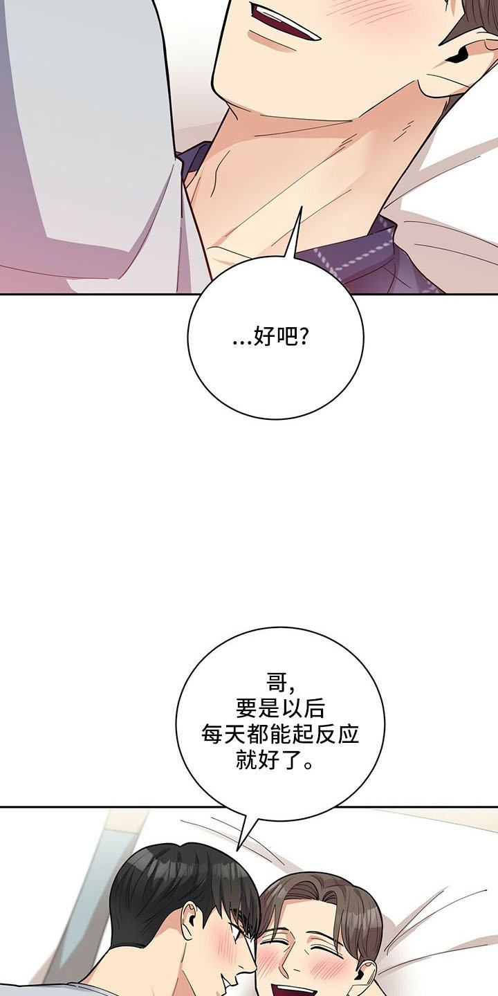 第74话26