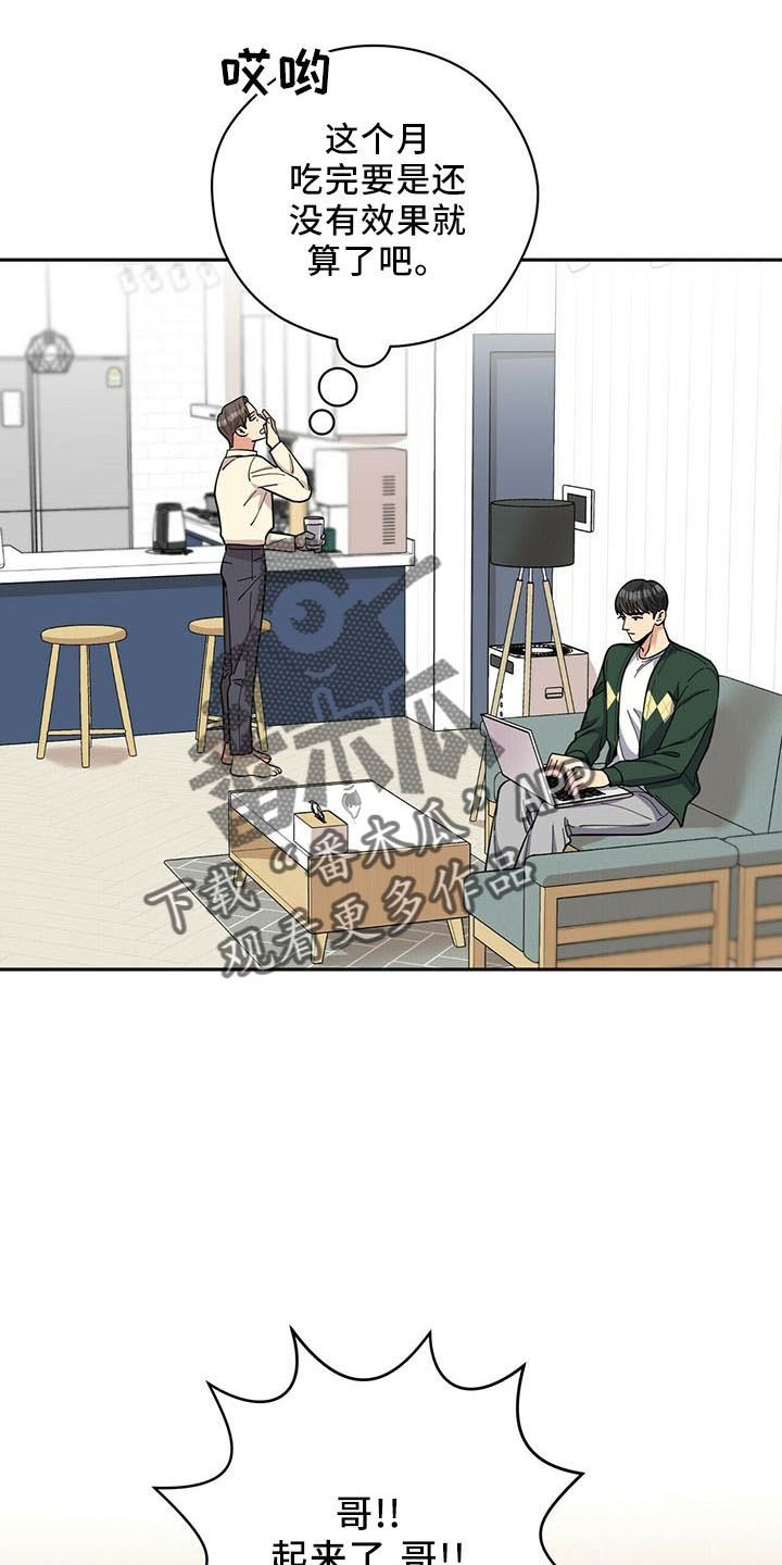 第74话17