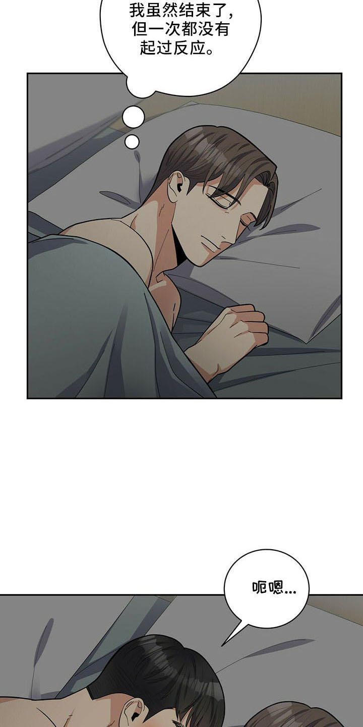 第74话11