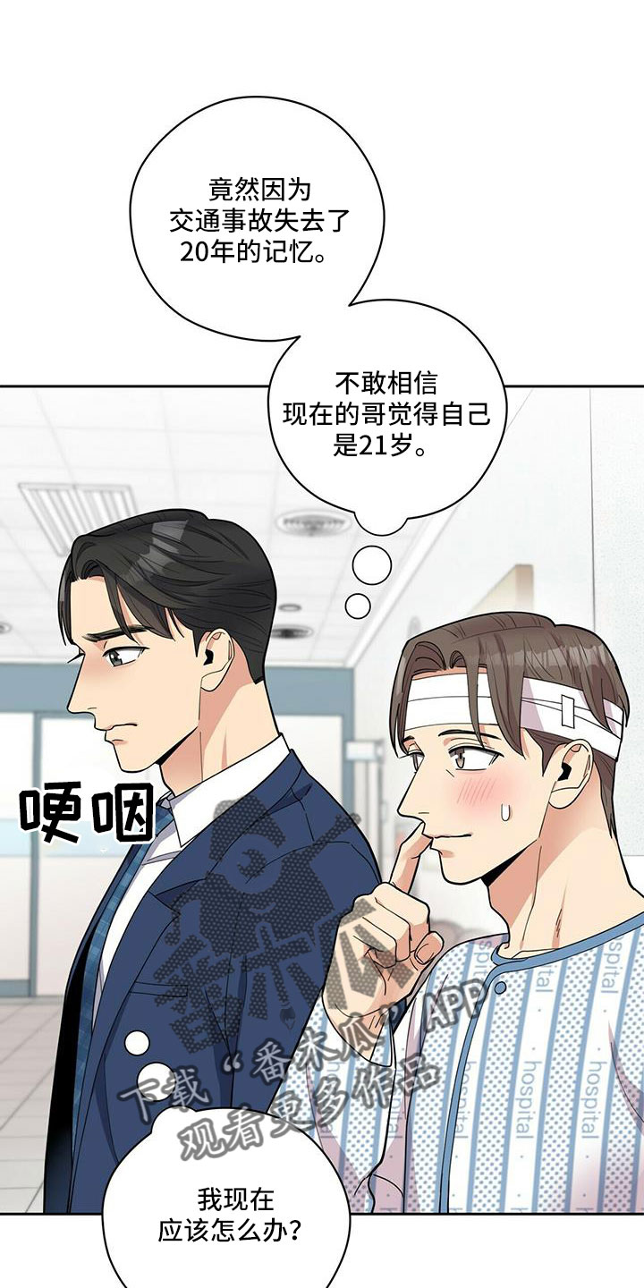 第75话11
