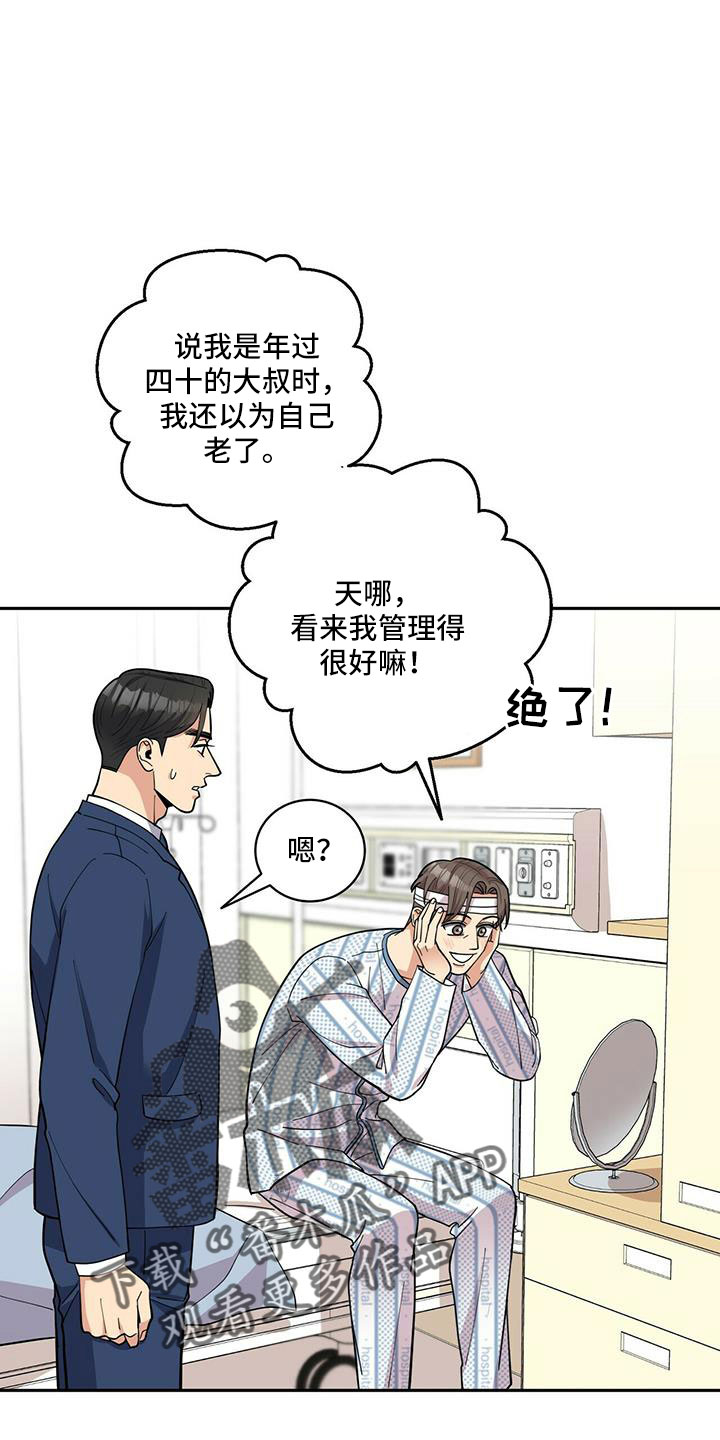 第75话15