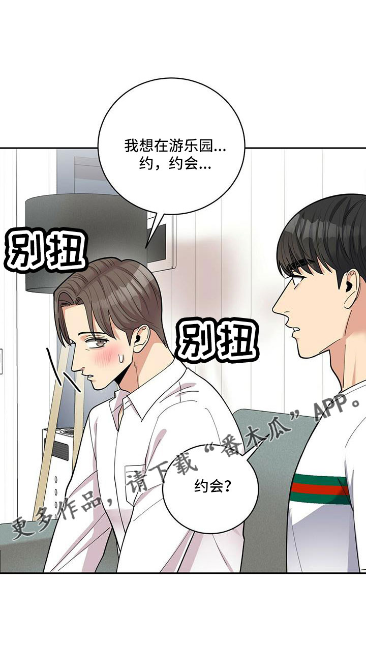 第75话28