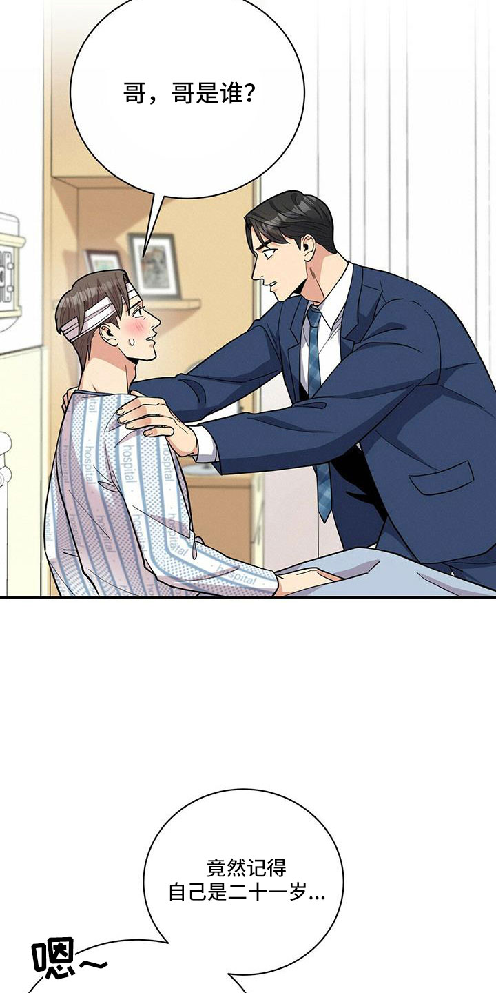 第75话7
