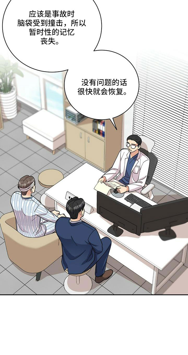 第75话8