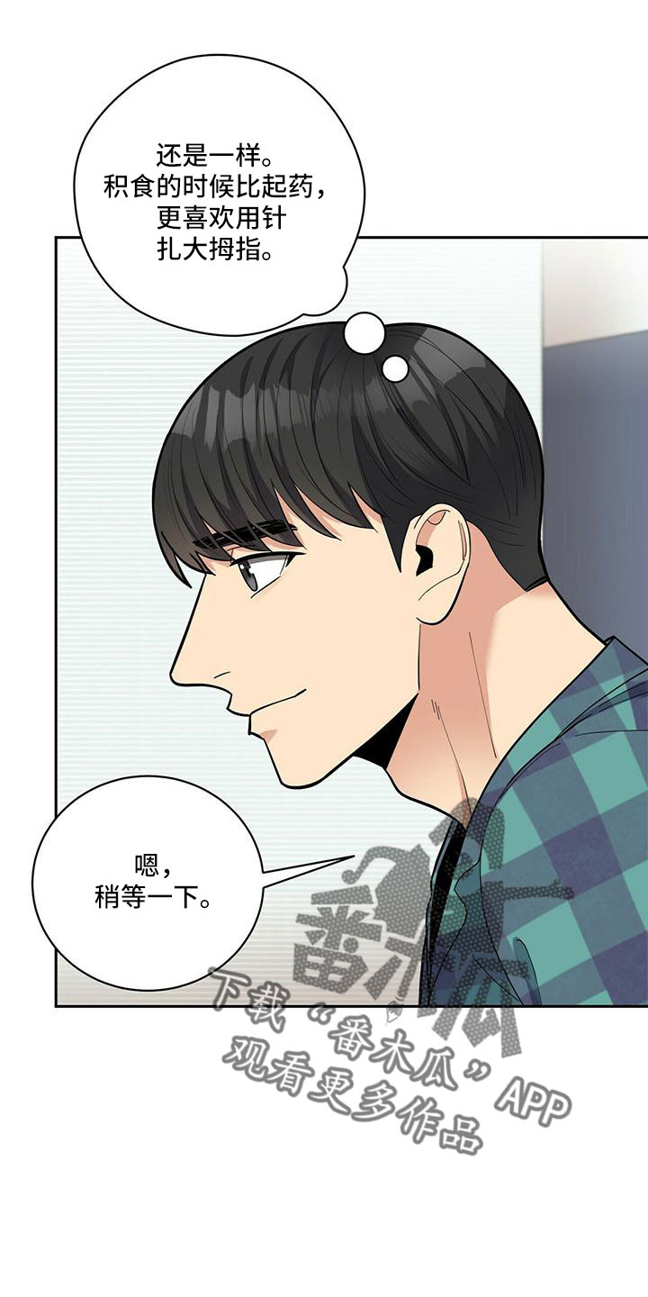 第76话13