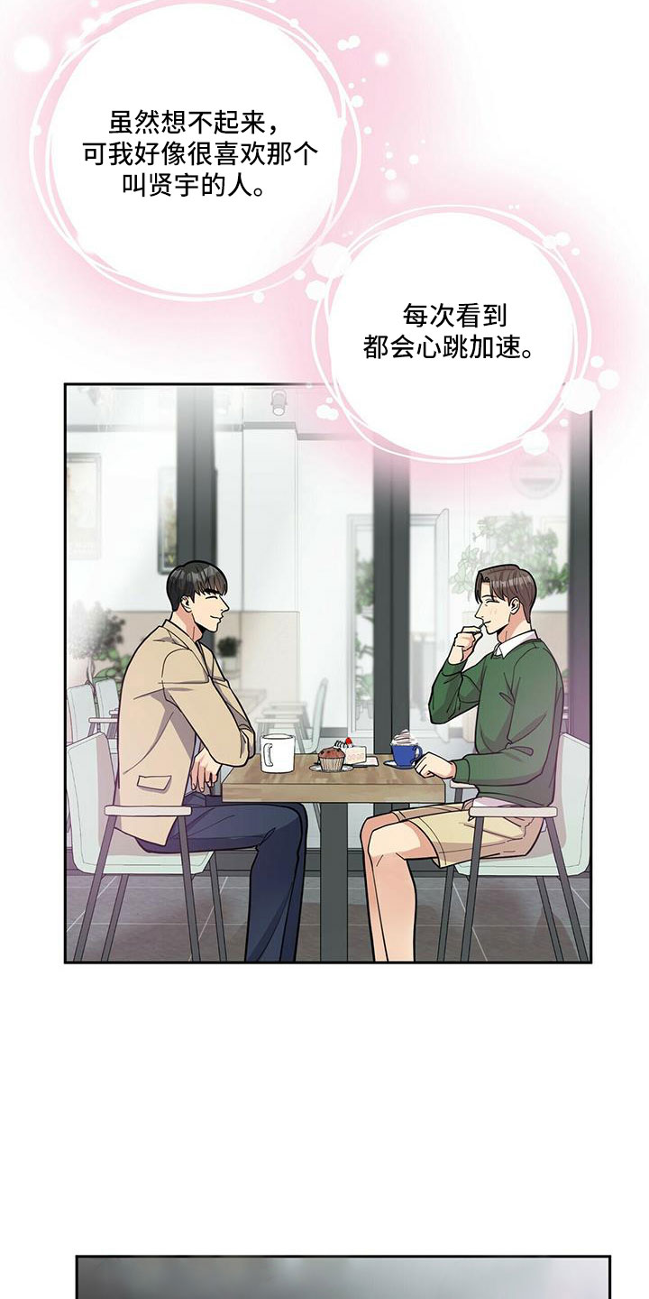 第76话7