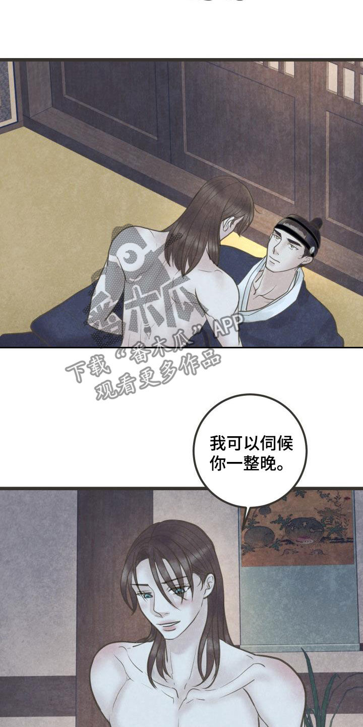 第66话7