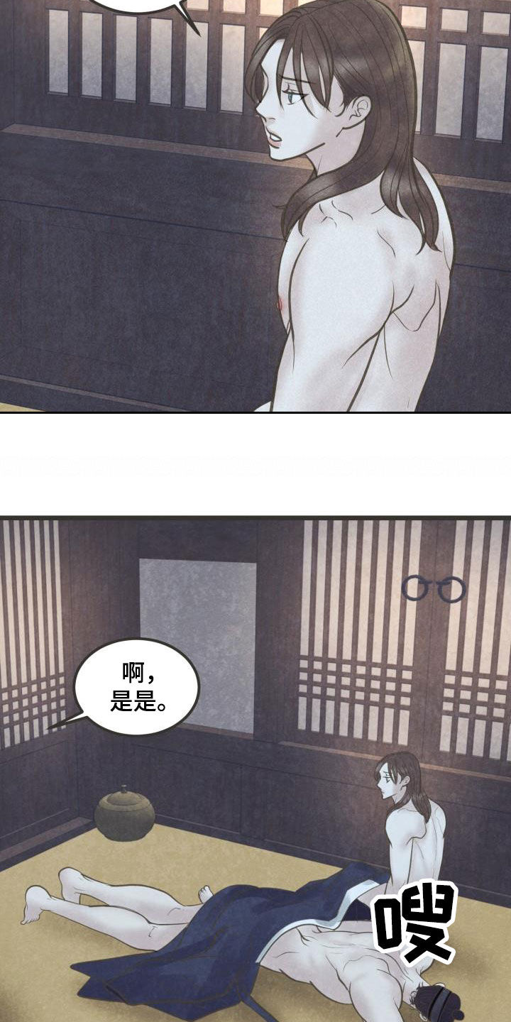第66话13