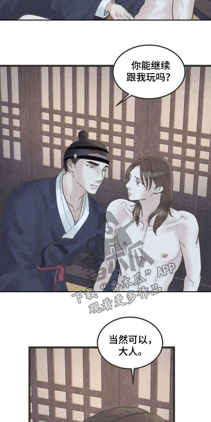 第66话5