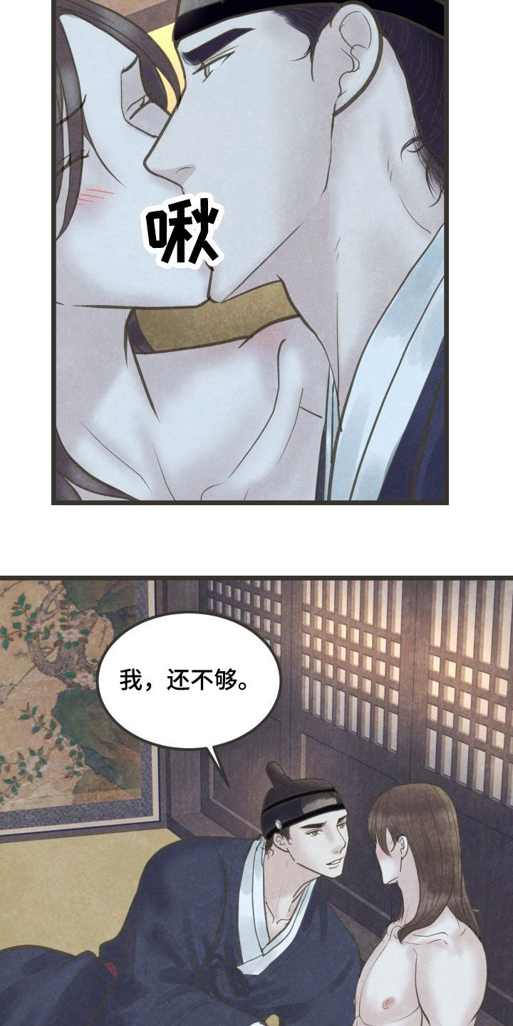 第66话4