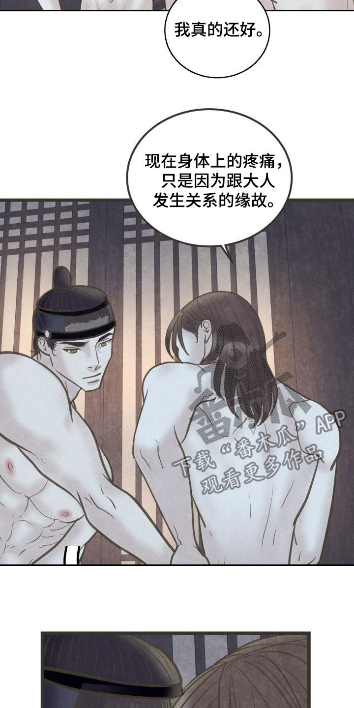 第66话16