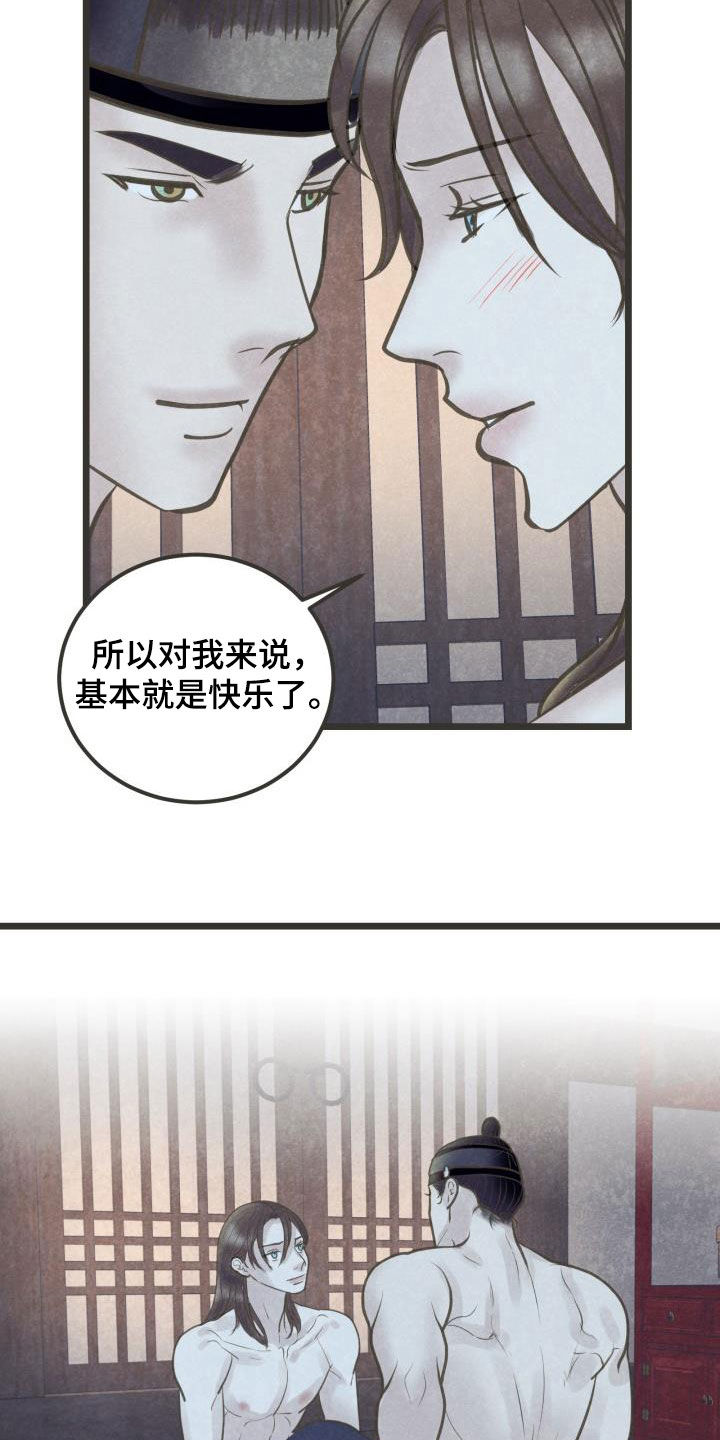 第66话17