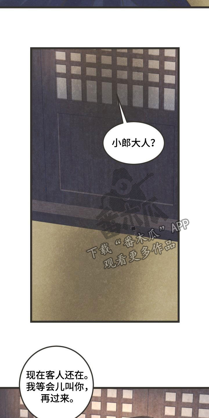 第66话12