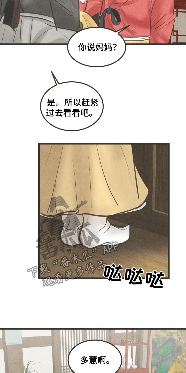 第68话8