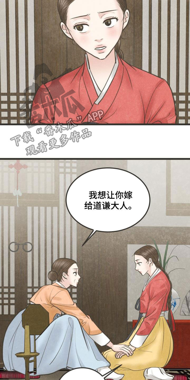 第68话14