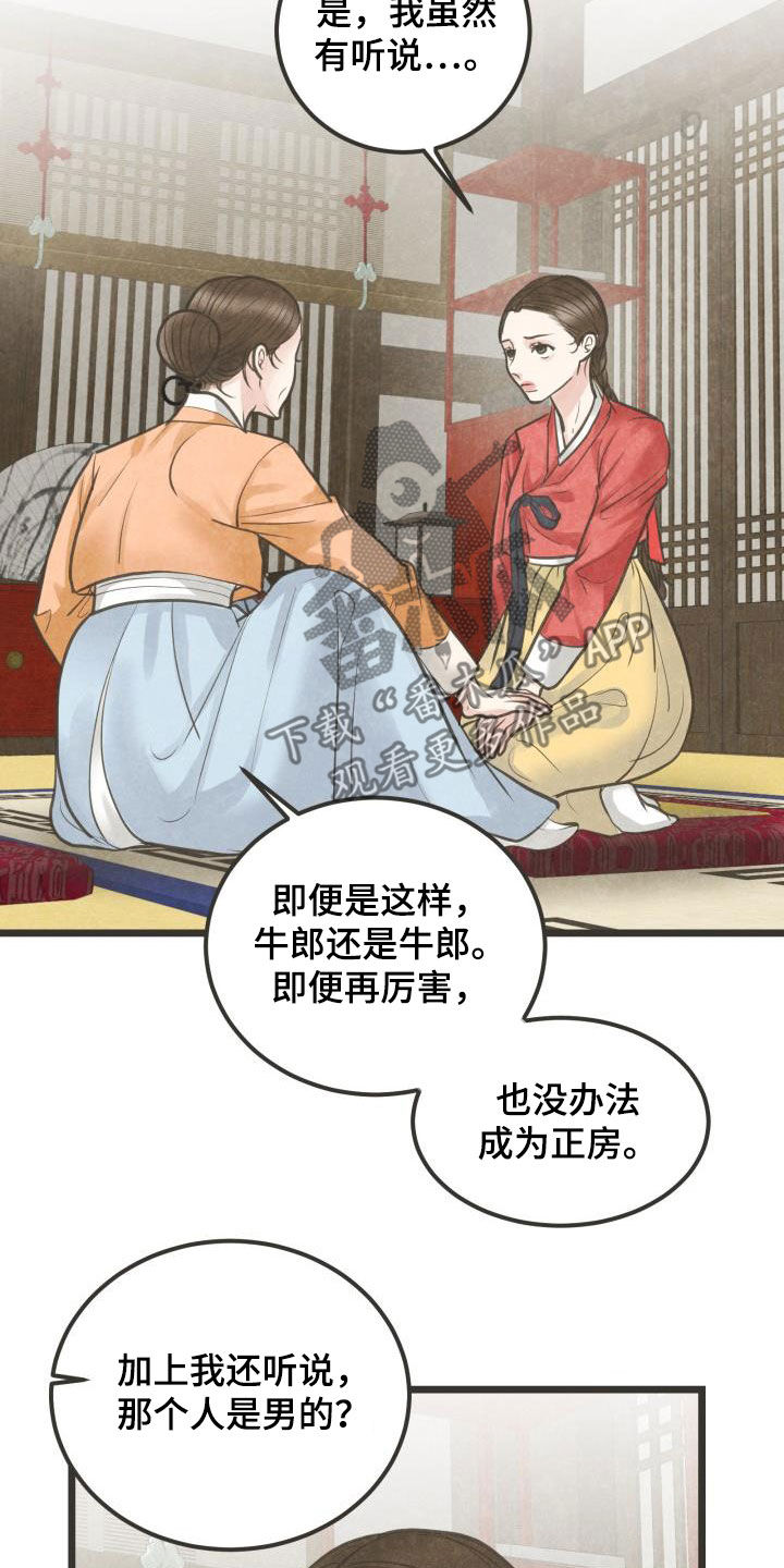 第68话16