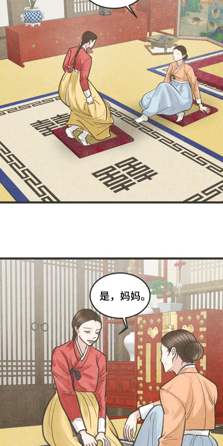第68话9