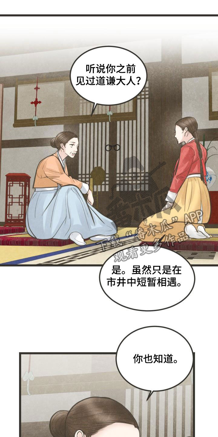 第68话11