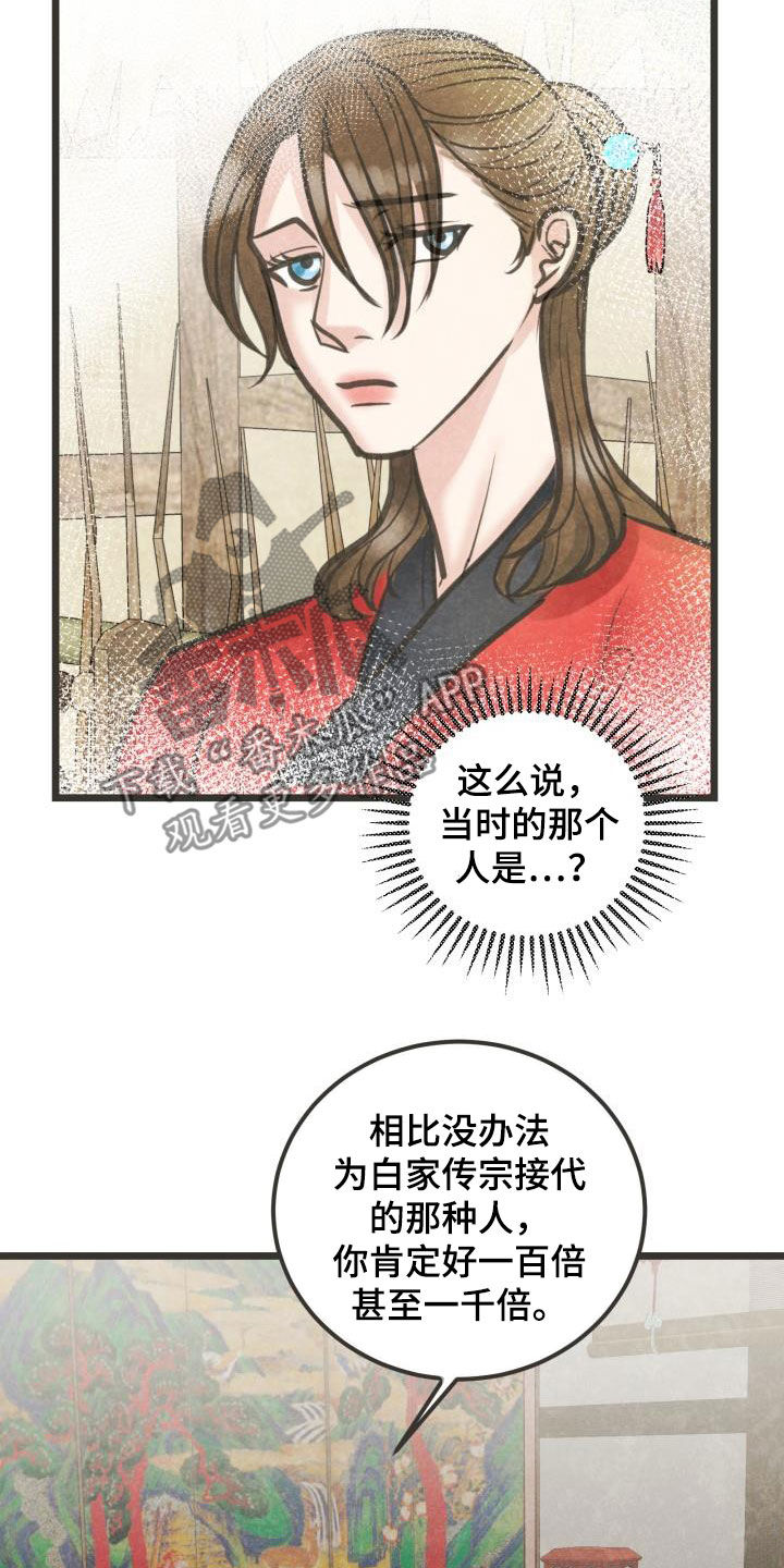 第68话18