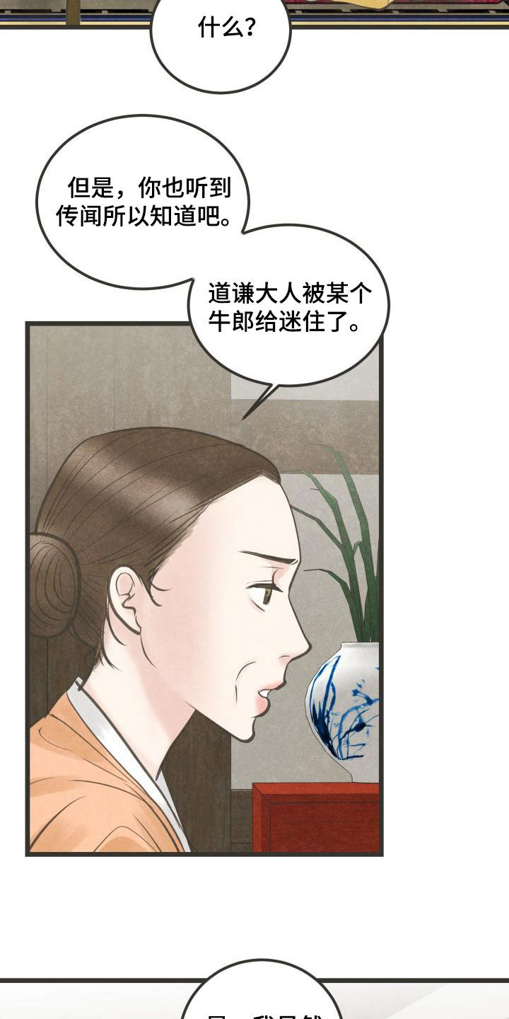 第68话15