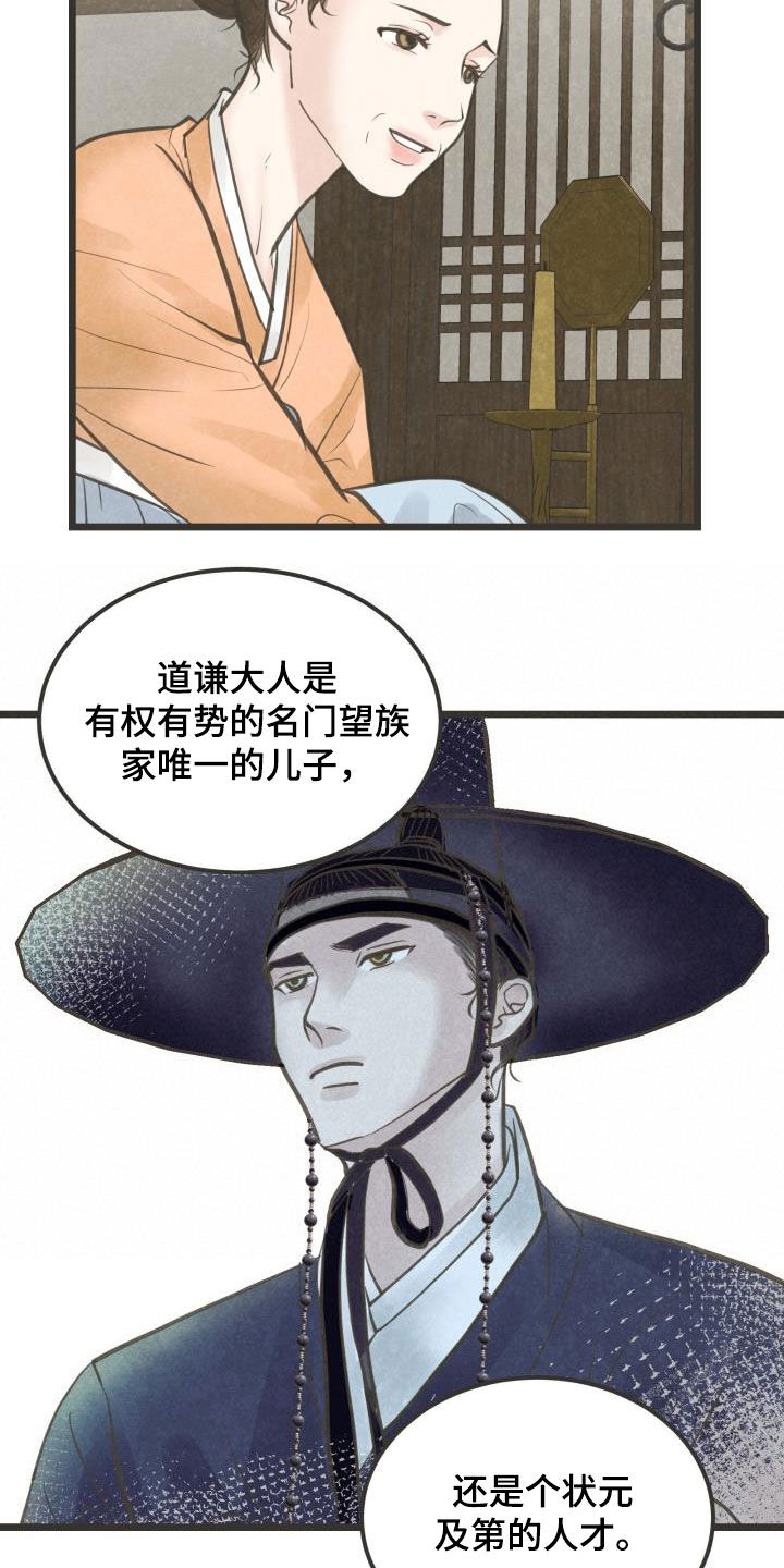 第68话12