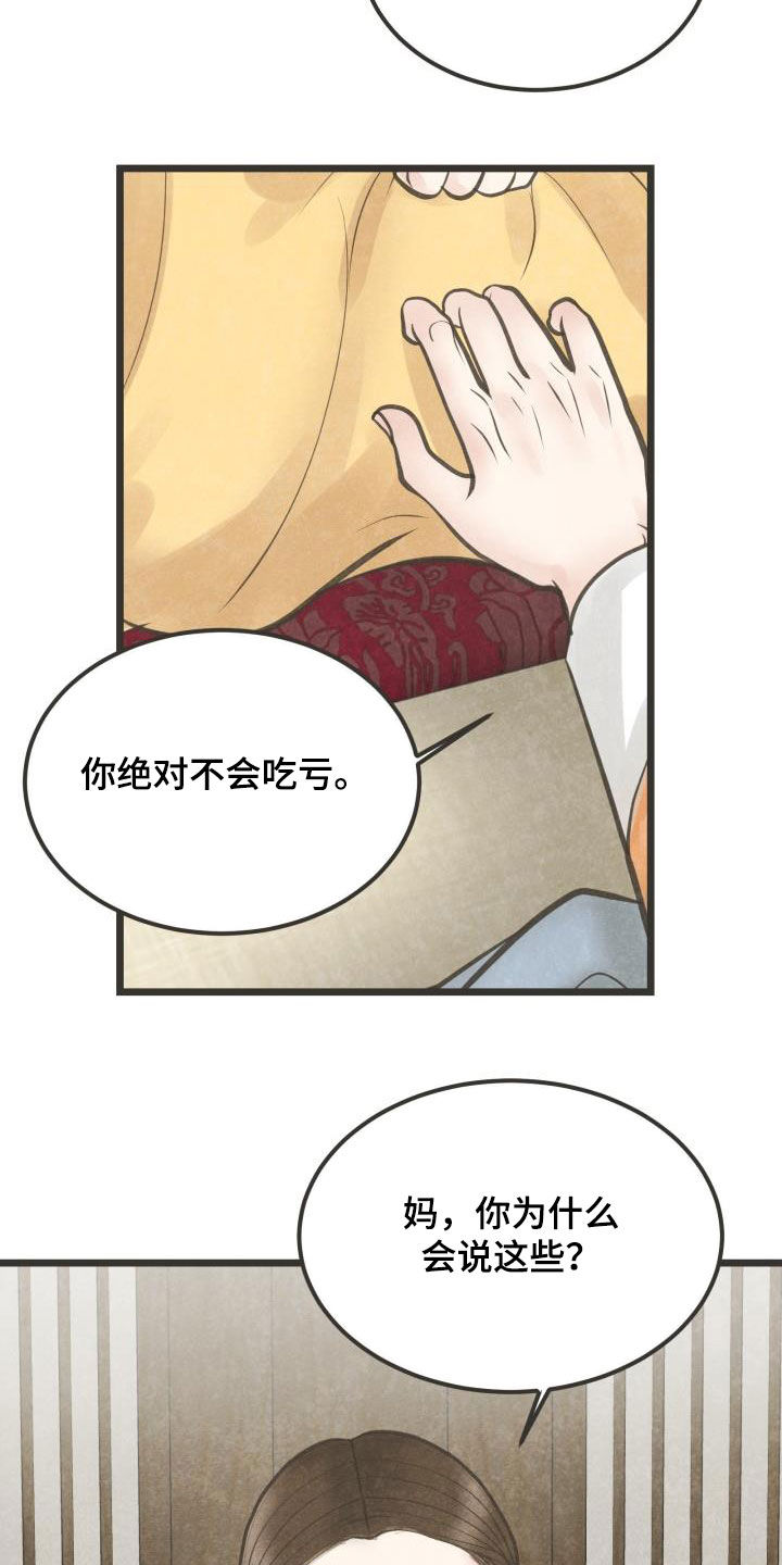 第68话13