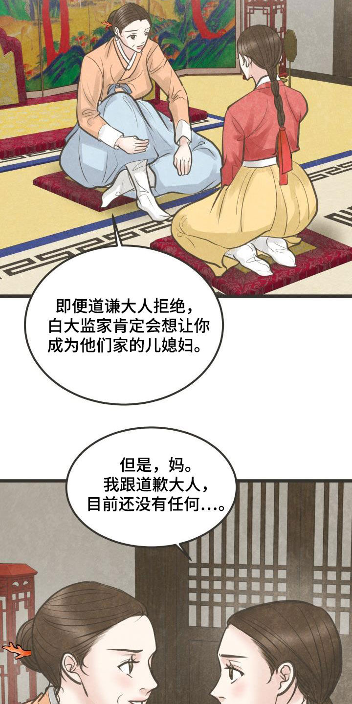 第68话19