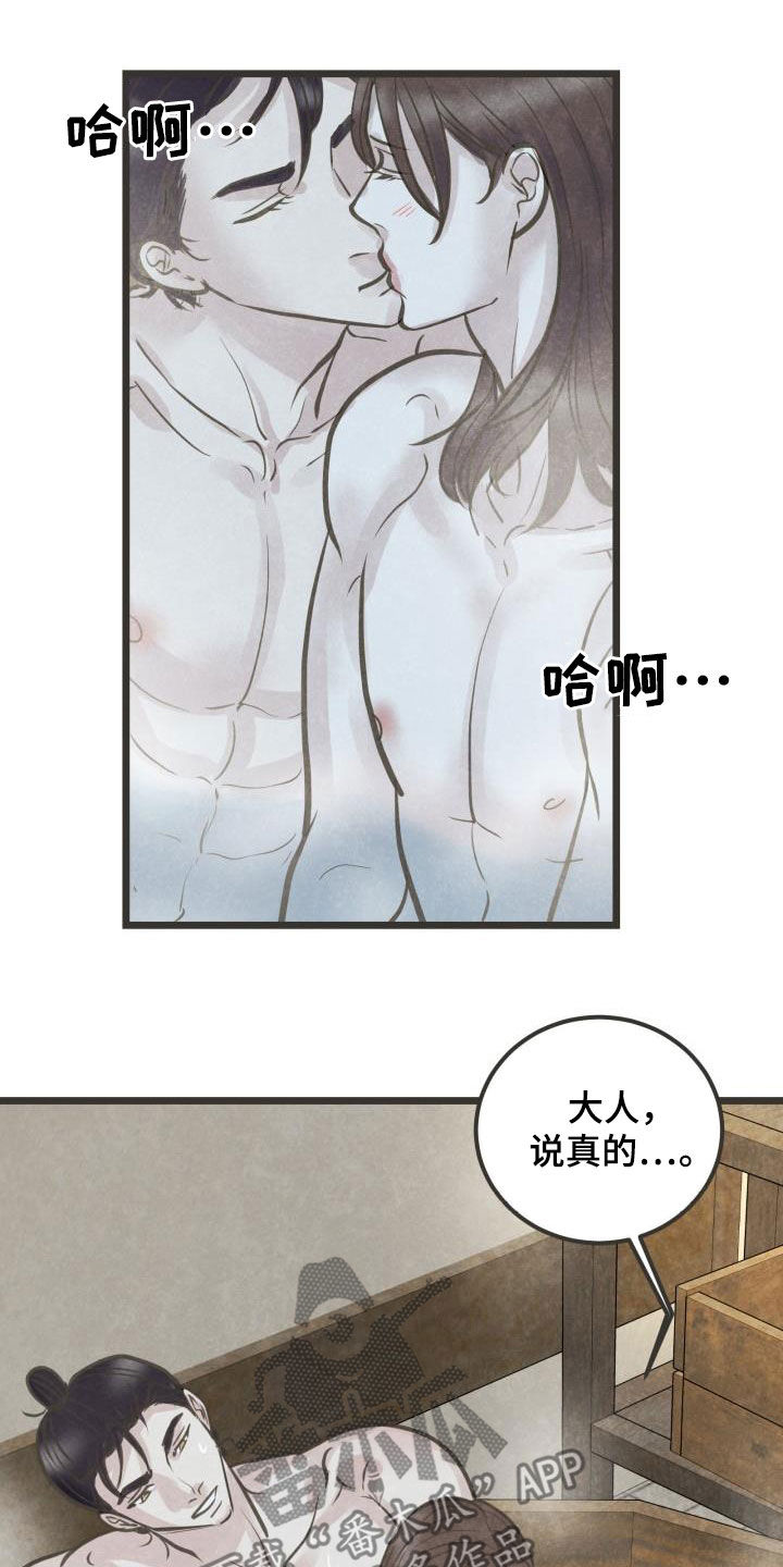 第70话9