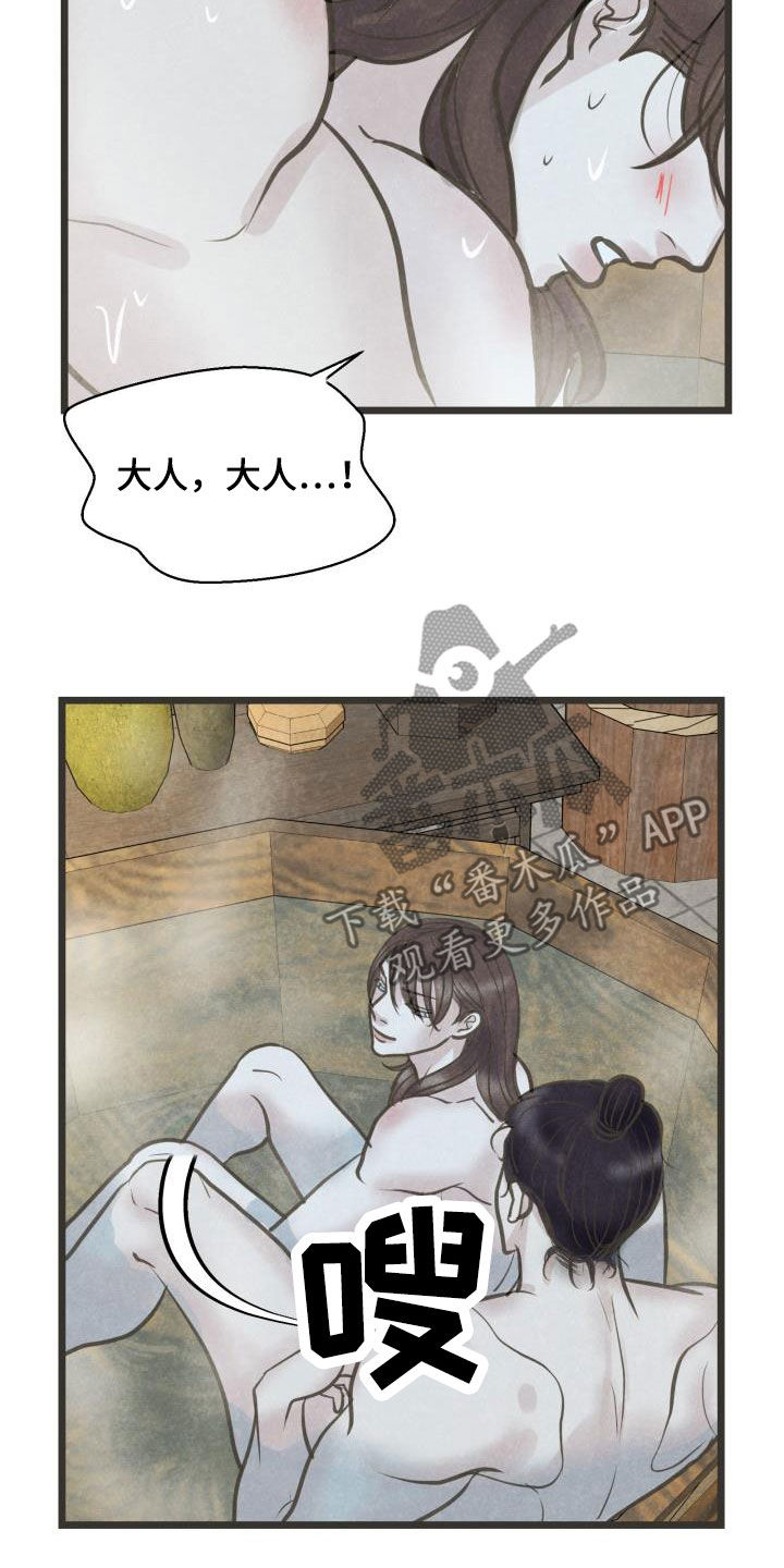 第70话8