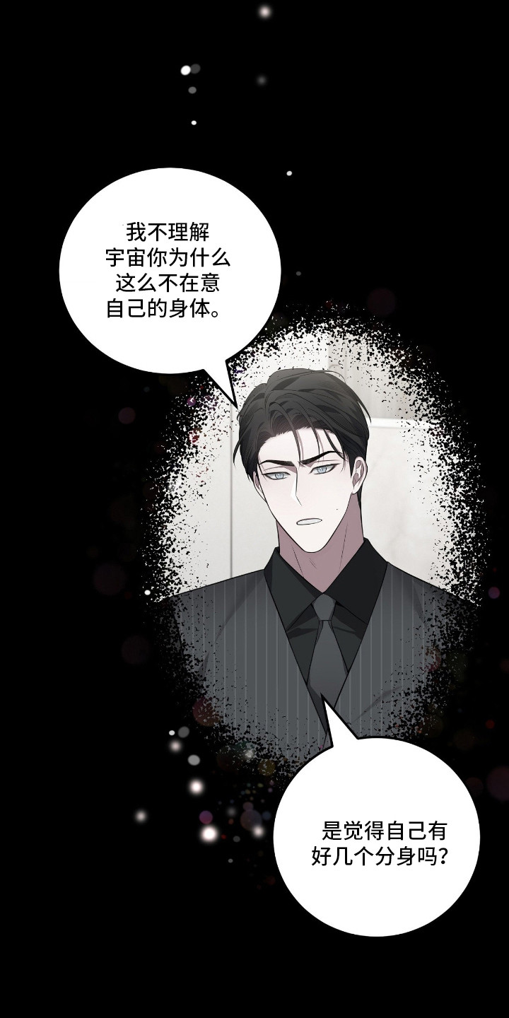 第79话19