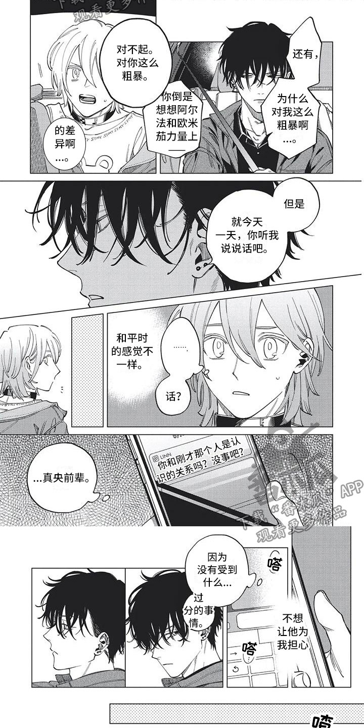 第29话1