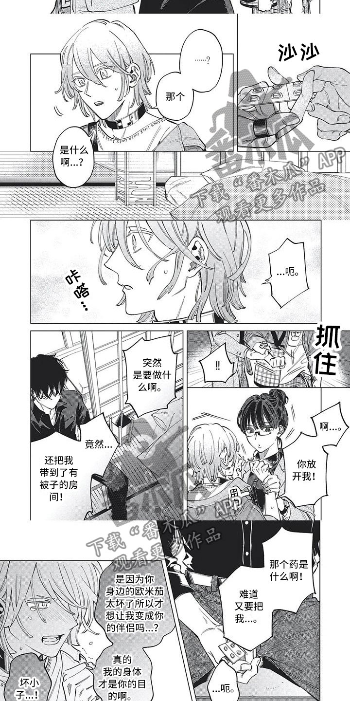 第29话3