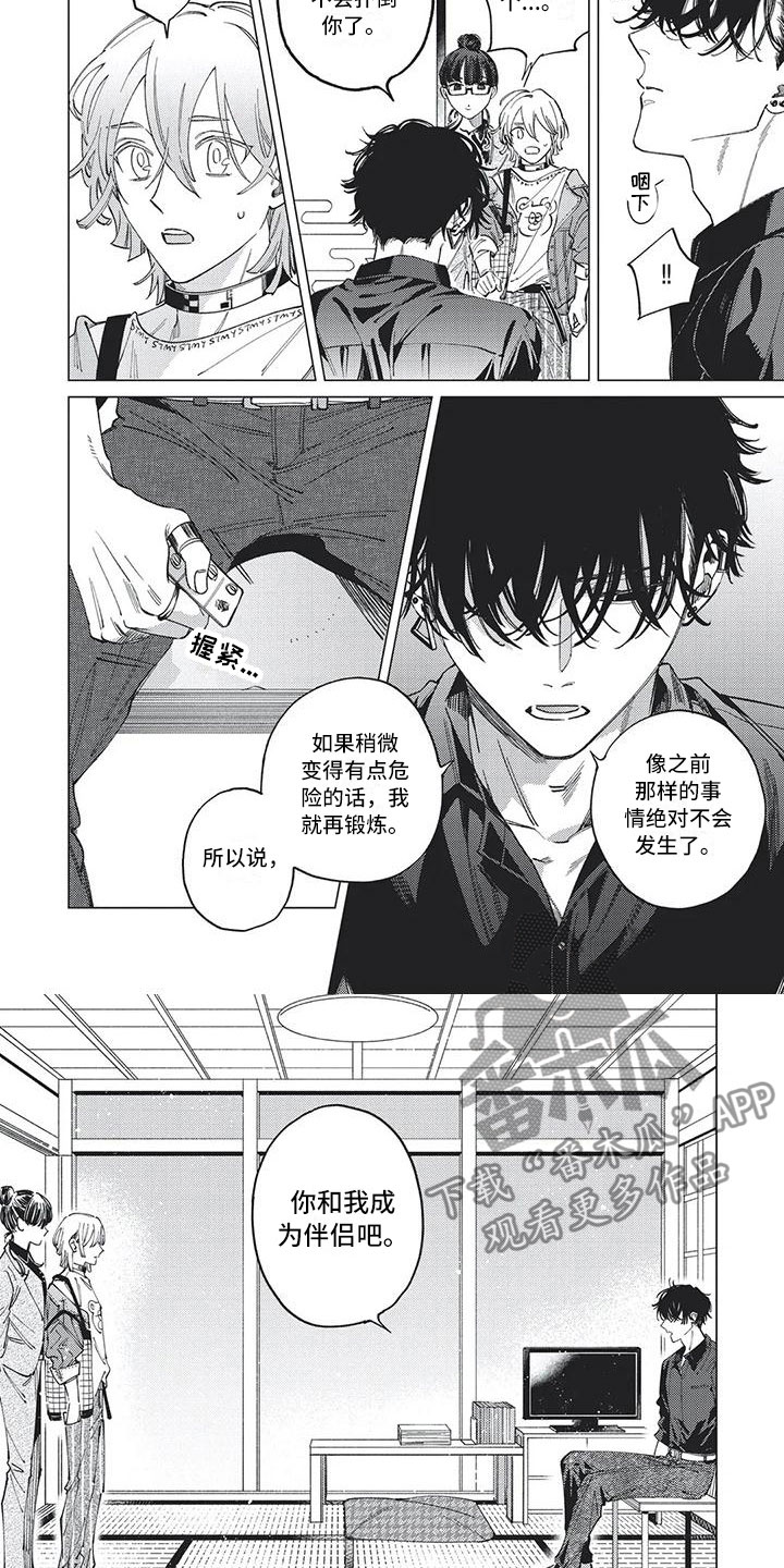 第29话6