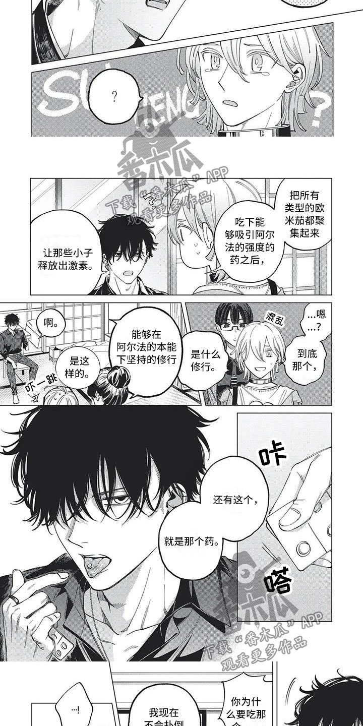 第29话5