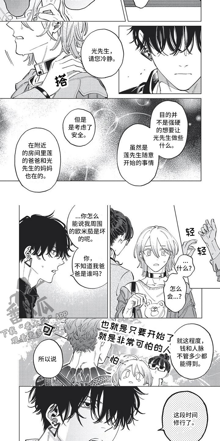 第29话4
