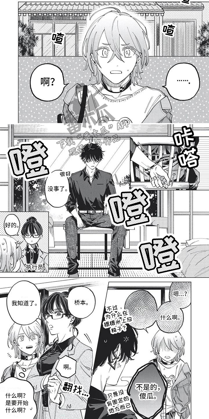 第29话2
