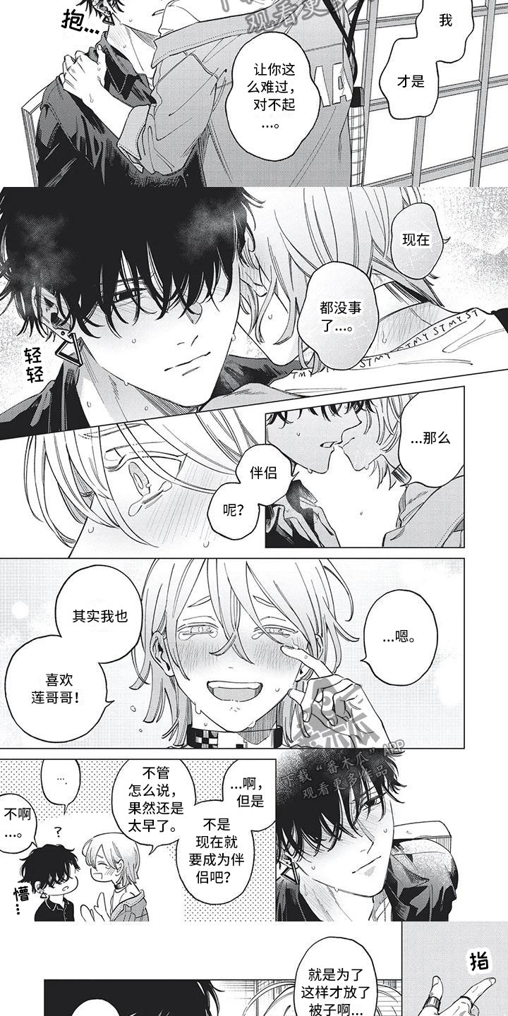 第30话2