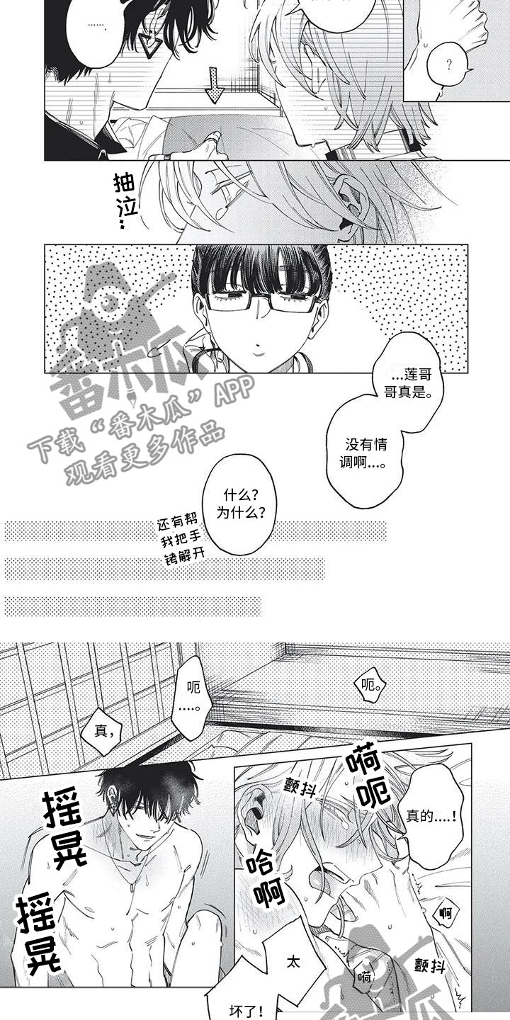 第30话3
