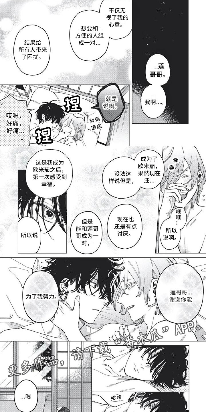 第30话8
