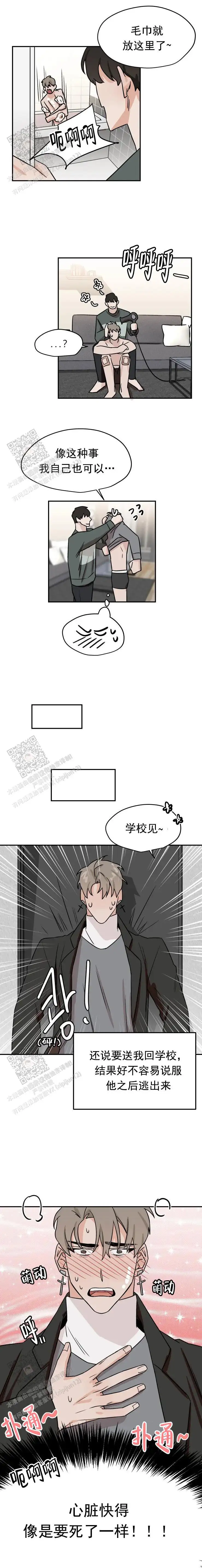 第31话2