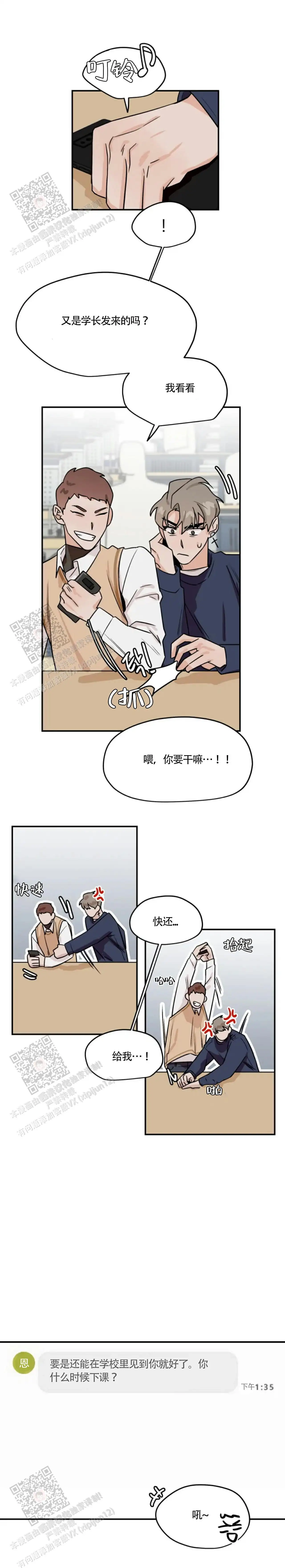 第32话3