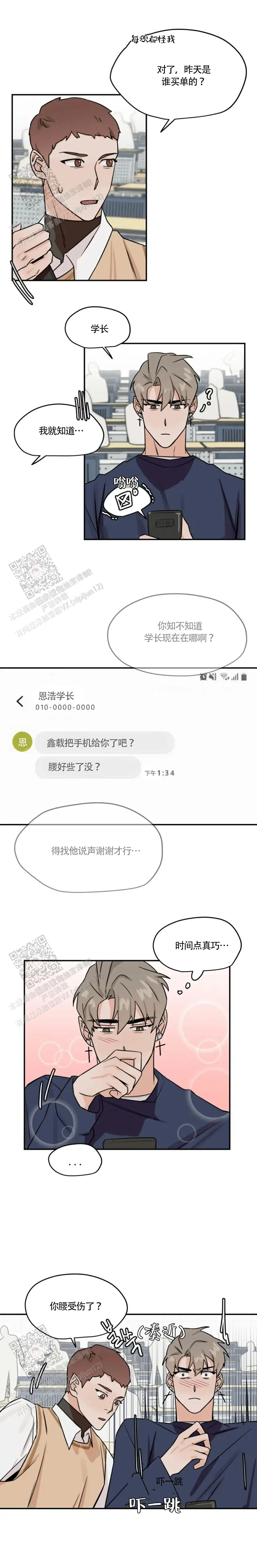 第32话1