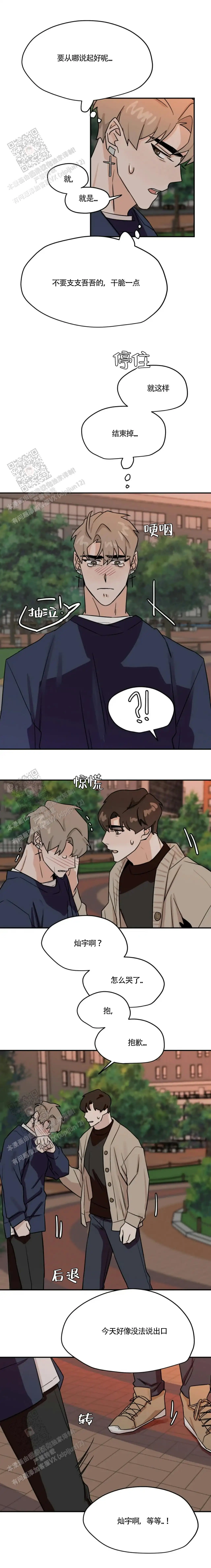 第33话2