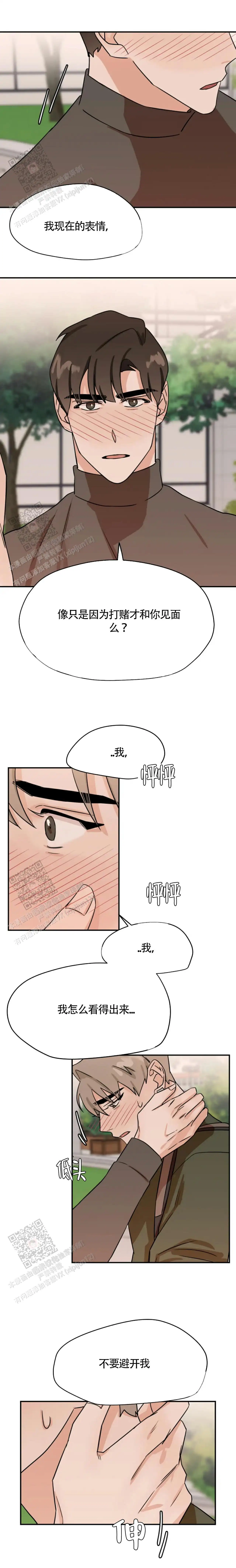 第36话2