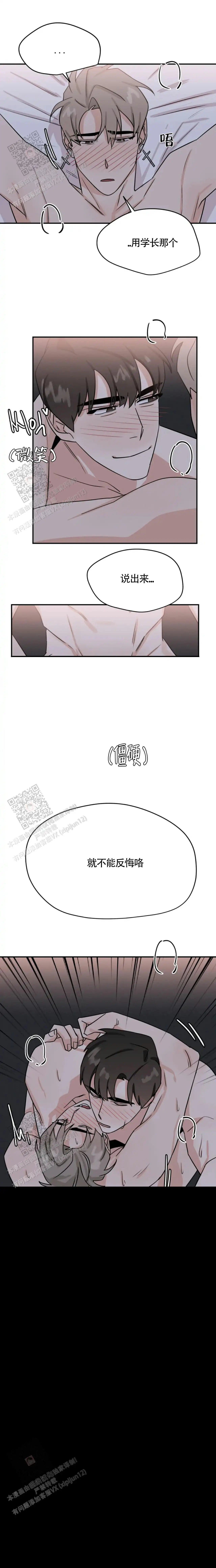 第37话5