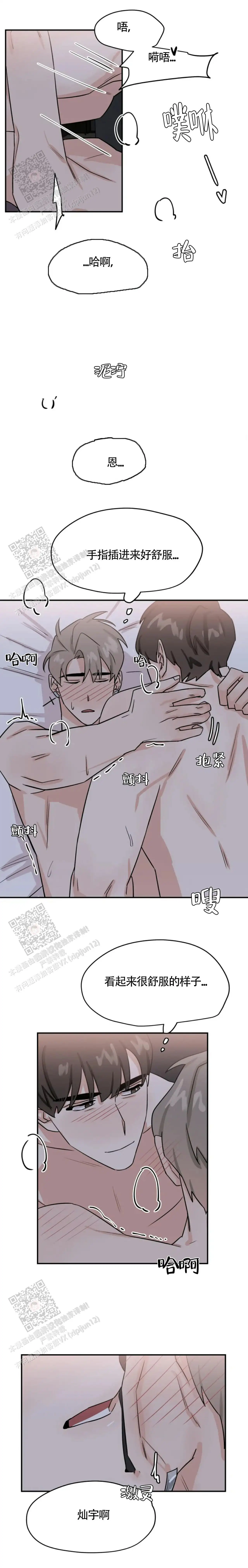 第37话3