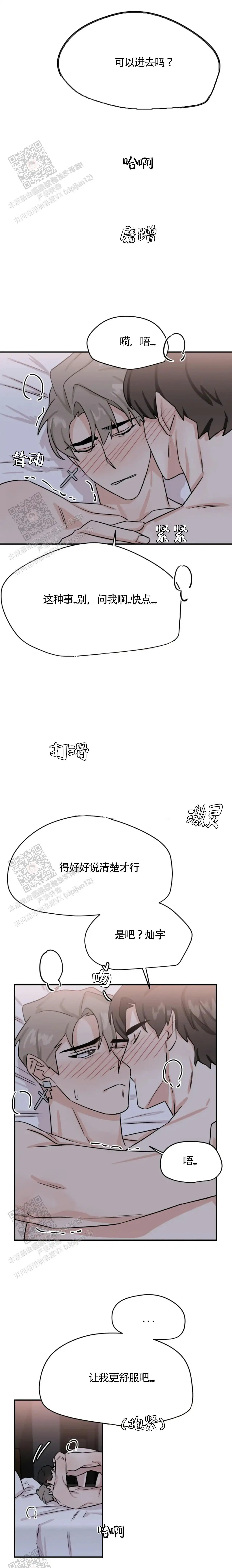 第37话4