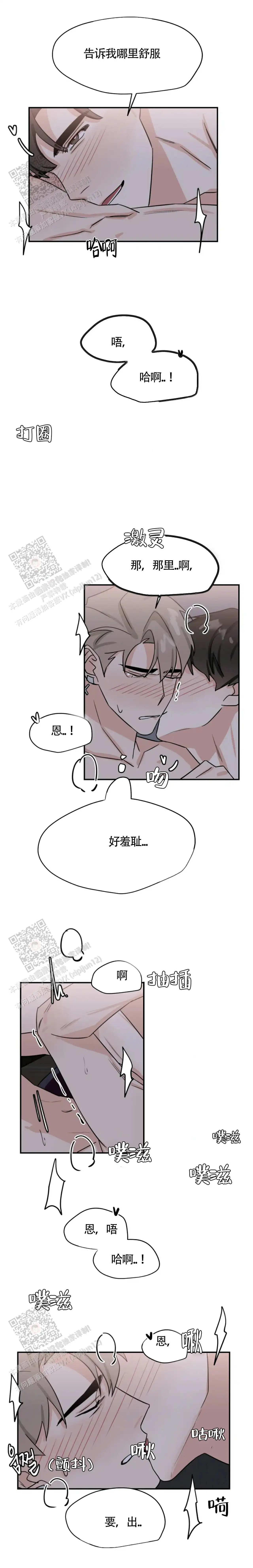 第37话2